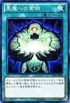 遊戯王 ザ デュエリスト アドベント ノーマルバラ売り Amazon.co.jp: 遊戯王アーク・ファイブ OCG ザ・デュエリスト